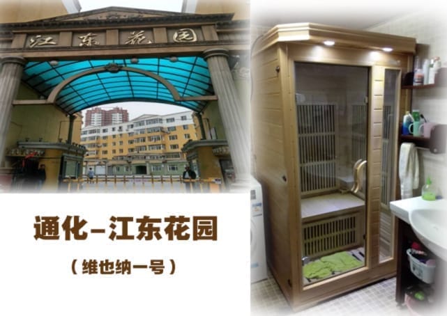 黑龙江家用汗蒸房