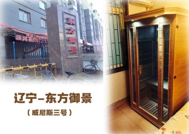 黑龙江家用汗蒸房